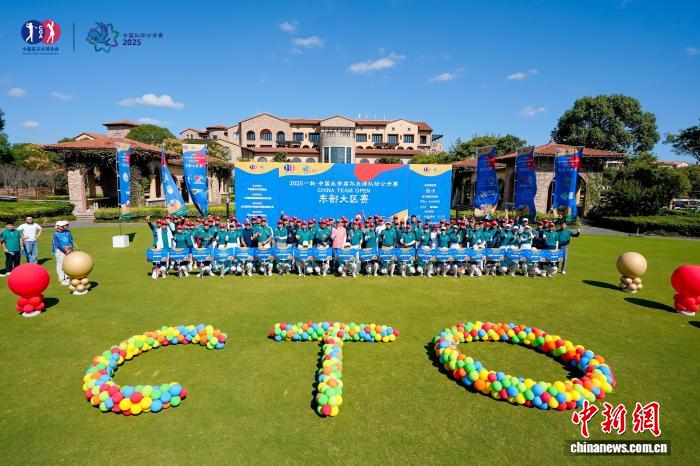 2025一龄中国业余高尔夫球队际公开赛东部大区赛