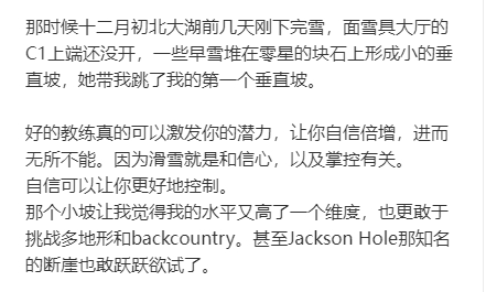 国内首位新西兰滑雪指导员周雅萍滑雪意外身亡