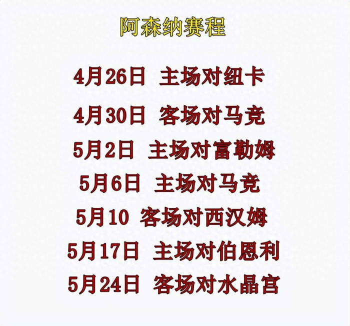 曼城逆转伯恩利重回榜首，赛程差异成关键